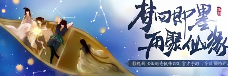  仙剑传奇经典装备：圣龙.雷霆.黄金.至尊.诅咒.天使.地裂.邪灵.神界.梵天